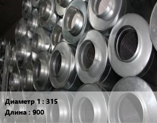 Шумоглушитель круглый 315 L=900, ГТК, шт цена от 7964 ₼ / шт, где купить, условия доставки в Баку и Бакинская области
